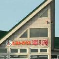 レストハウス華湖