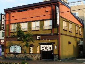 居酒や 二代目